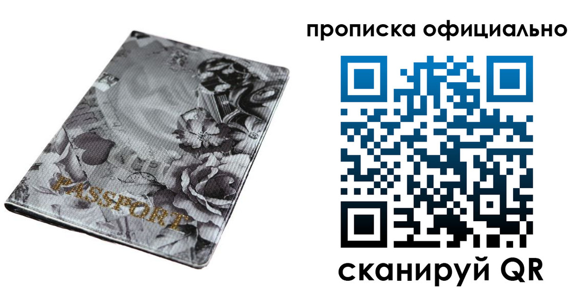 временная регистрация в квартире в Каргате