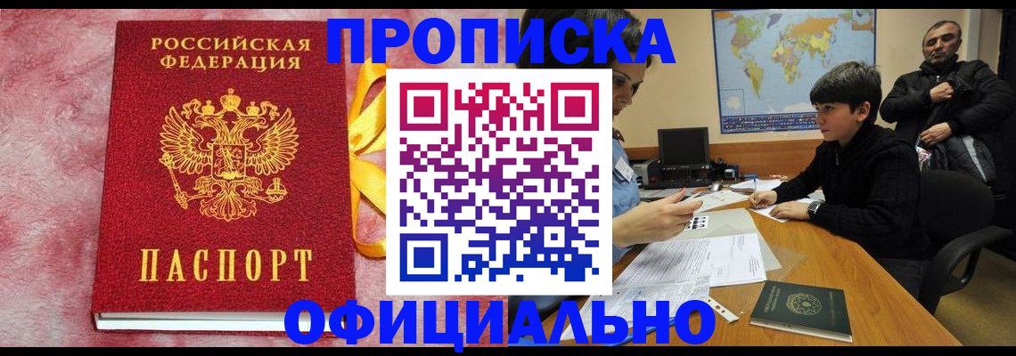 прописка 2025 в Каргате