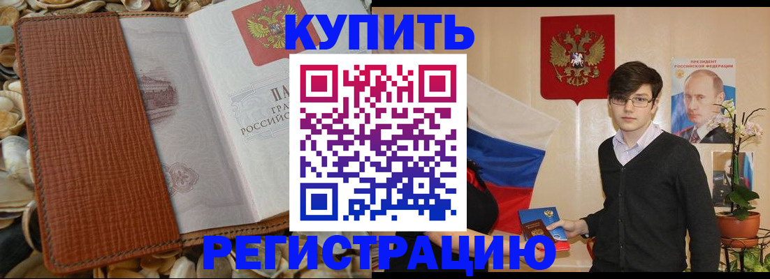 временная регистрация поиск в Каргате
