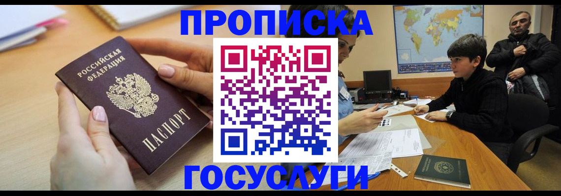 прописка гарантия в Каргате