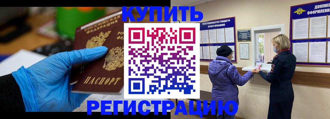 прописка иностранных граждан в Каргате