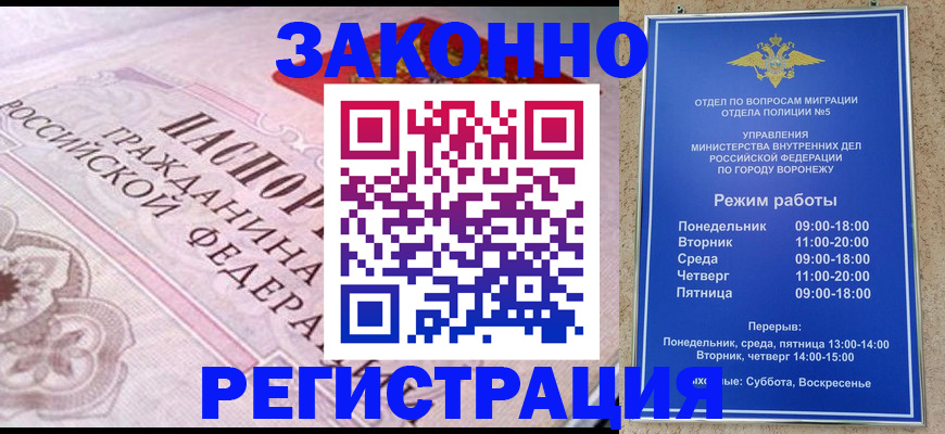 прописка иностранных граждан в Каргате
