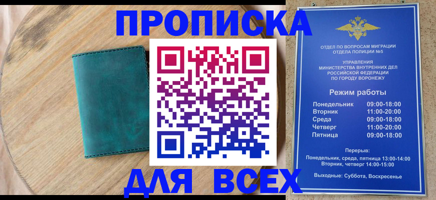 временная регистрация 2025 в Каргате