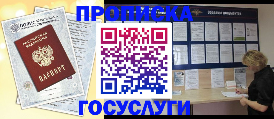 временная регистрация в Каргате