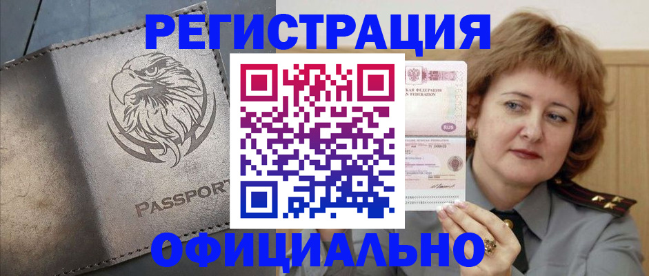 прописка для военкомата в Каргате