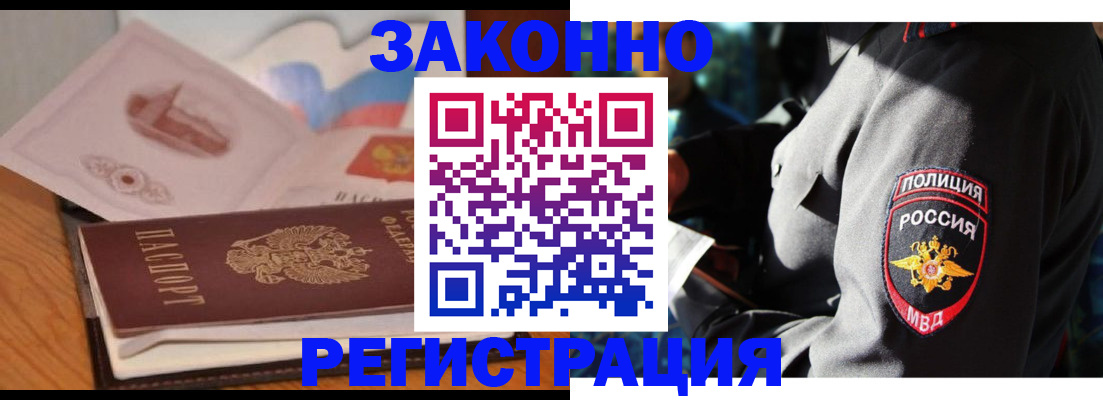 временная регистрация недорого в Каргате