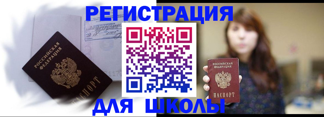 временная регистрация купить в Каргате
