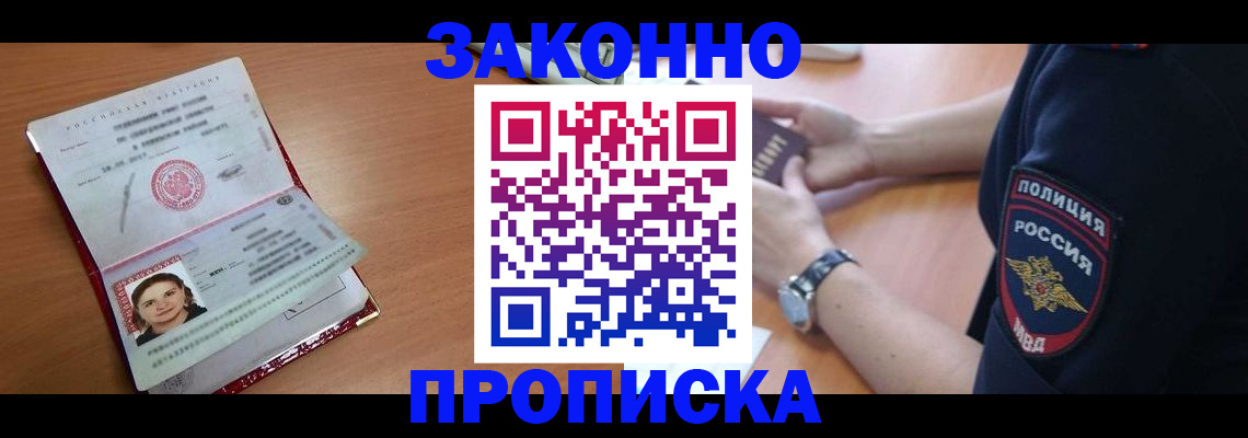 прописка для школы в Каргате