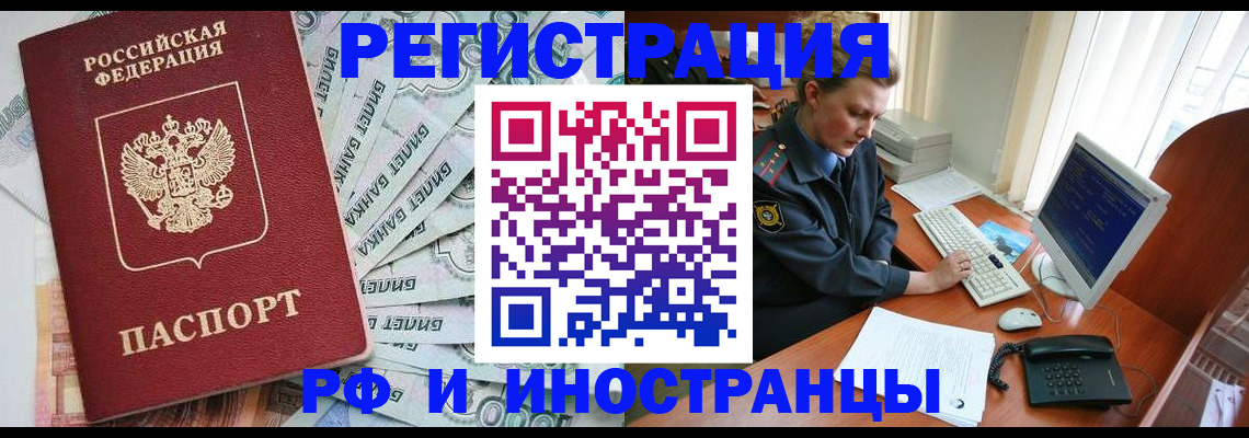 временная прописка в Каргате