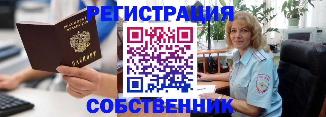 временная регистрация адрес в Каргате