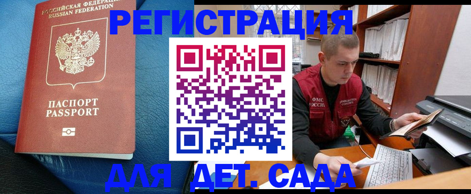 прописка в Каргате